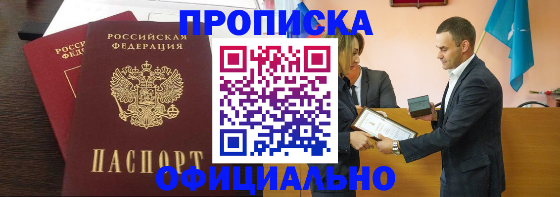 прописка паспорт в Алапаевске