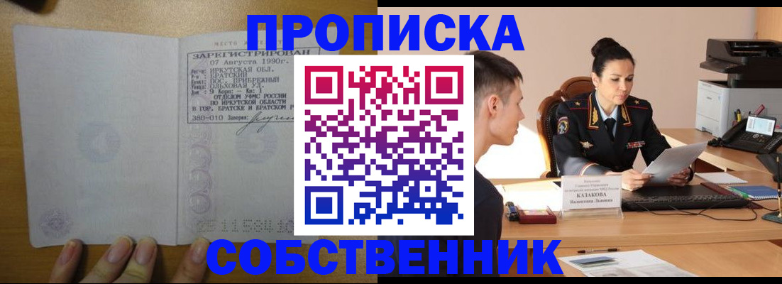 прописка штамп в Алапаевске
