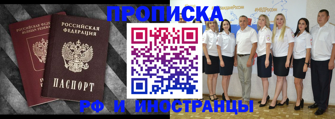 временная регистрация купить в Алапаевске