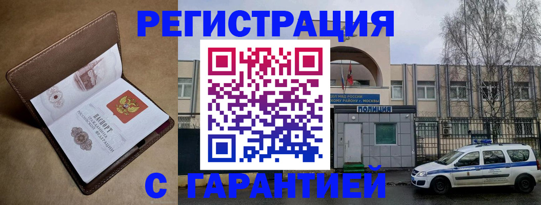 временная регистрация в Алапаевске